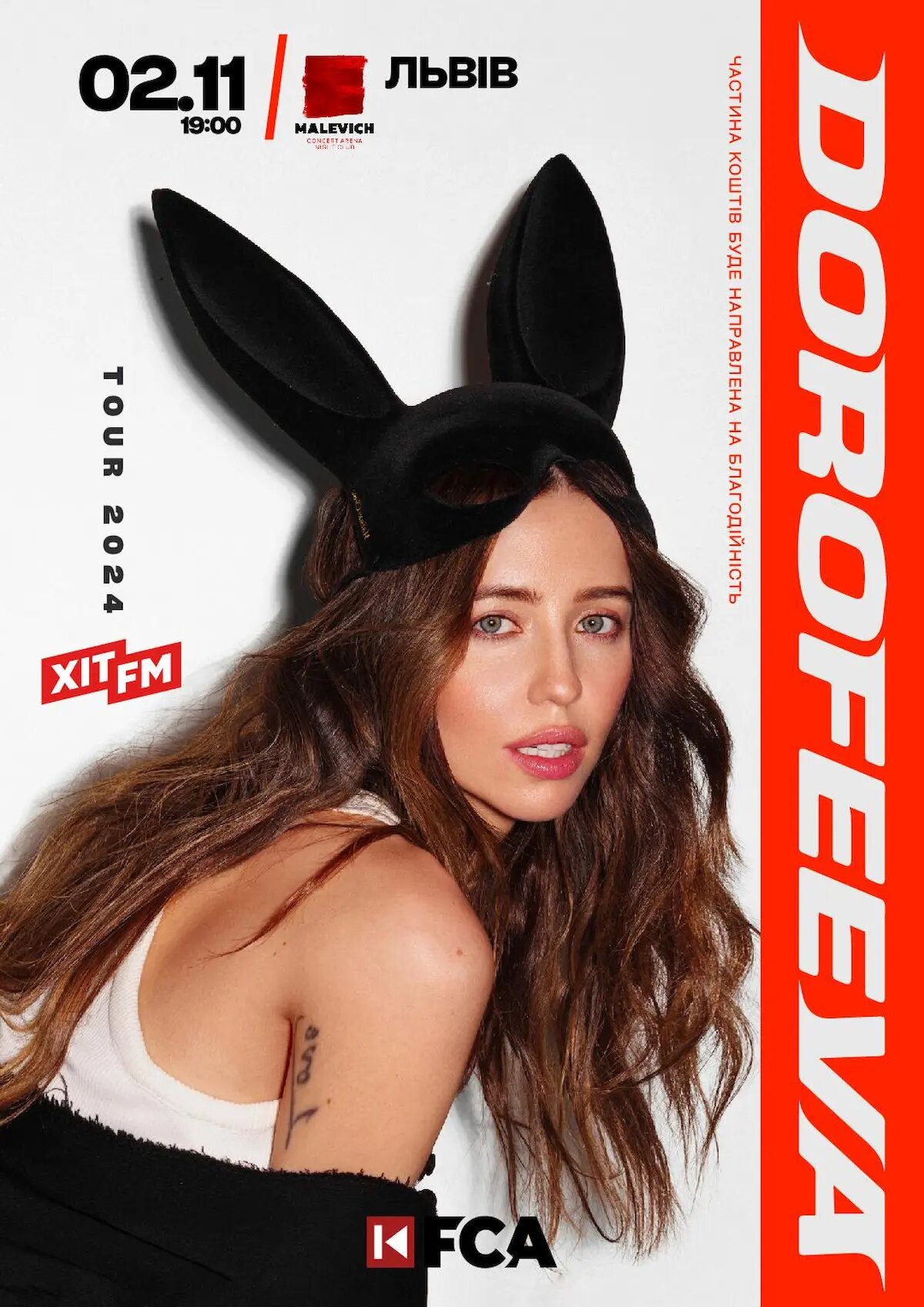 Концерт DOROFEEVA.