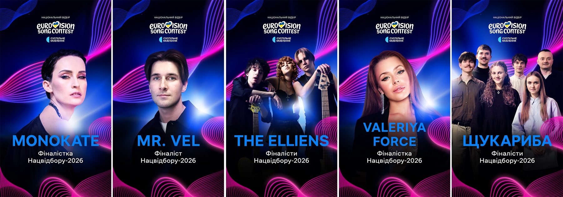 «Євробачення-2026»: стали відомі імена девʼяти фіналістів нацвідбору фото 2 1