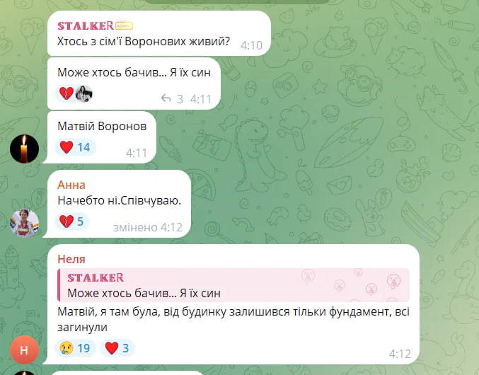 Скриншот із соцмереж